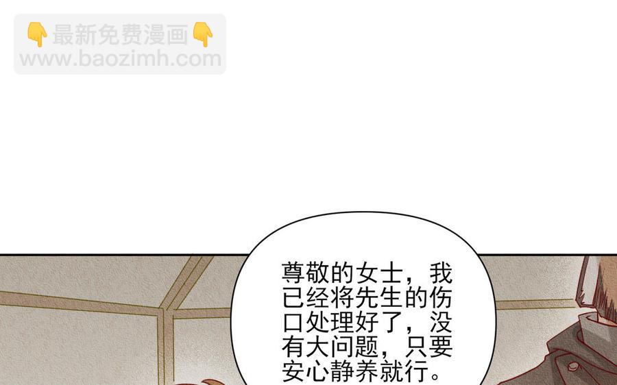 《野蛮法则》第84话 他的过去 第20页