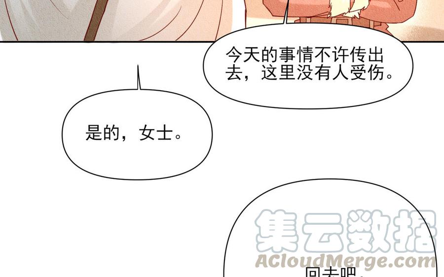 《野蛮法则》第84话 他的过去 第22页
