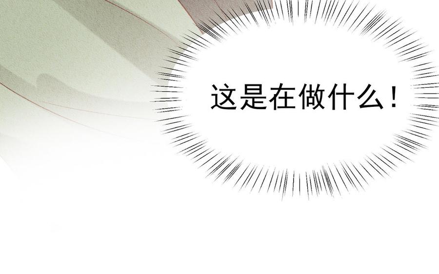 《野蛮法则》第84话 他的过去 第26页
