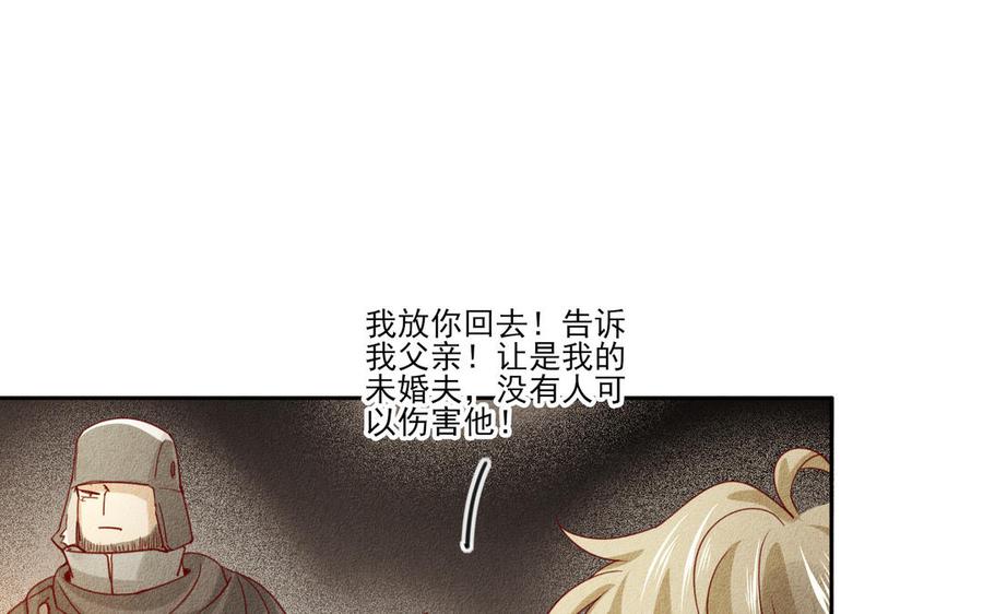 《野蛮法则》第84话 他的过去 第29页