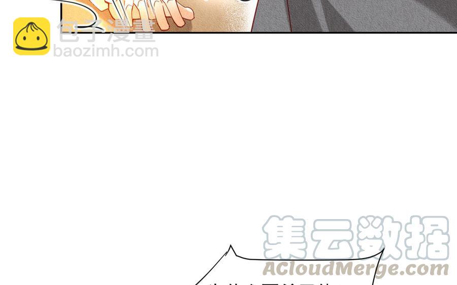 《野蛮法则》第84话 他的过去 第34页