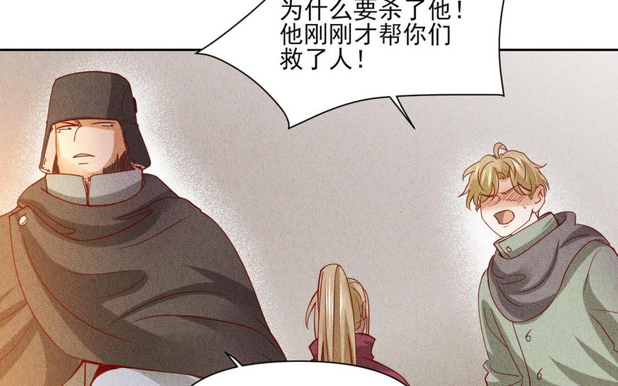 《野蛮法则》第84话 他的过去 第35页