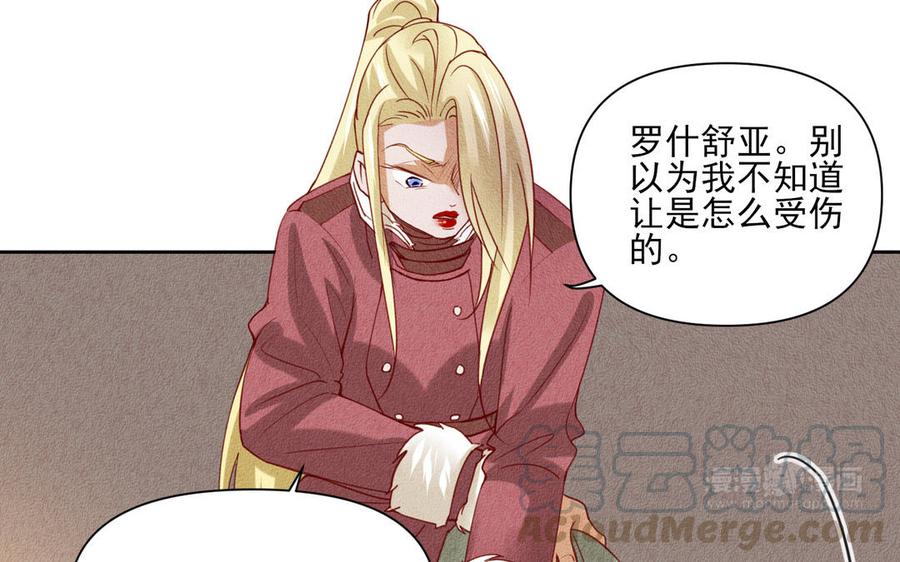 《野蛮法则》第84话 他的过去 第43页