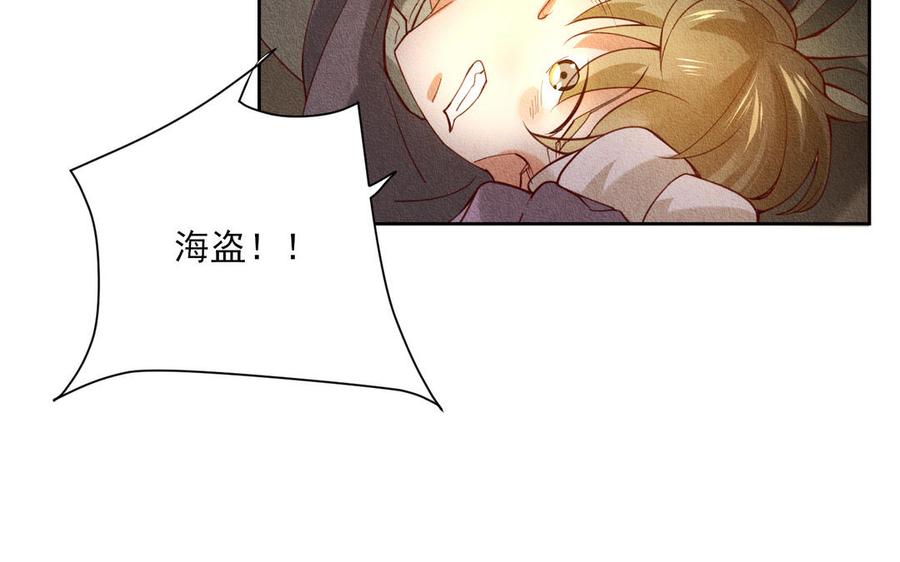 《野蛮法则》第84话 他的过去 第47页