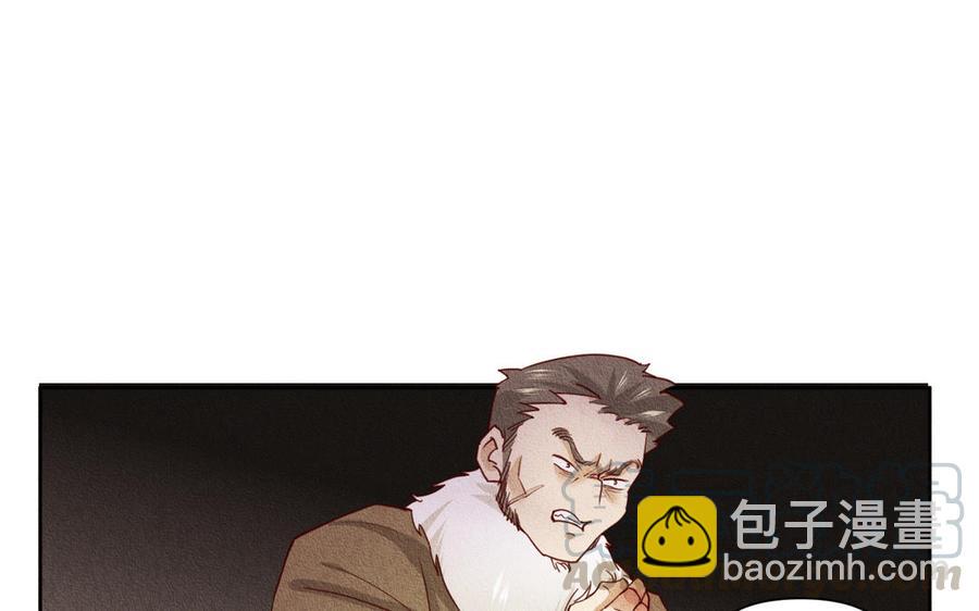《野蛮法则》第84话 他的过去 第4页