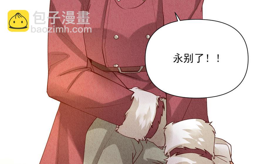《野蛮法则》第84话 他的过去 第50页