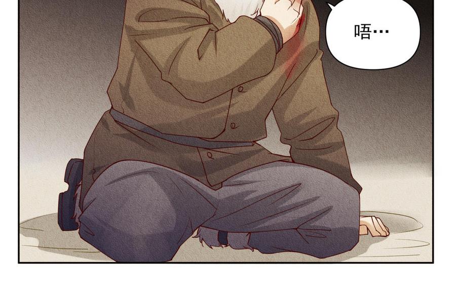 《野蛮法则》第84话 他的过去 第5页