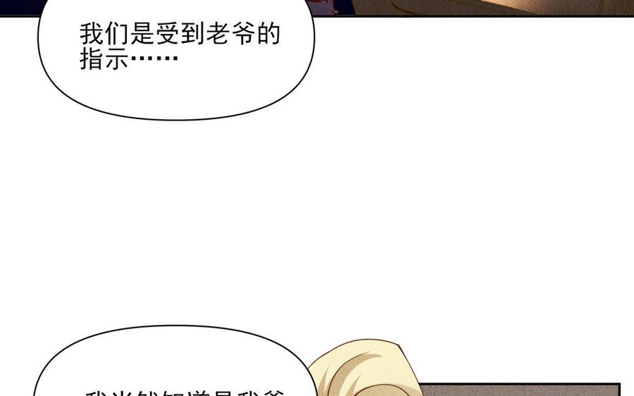 《野蛮法则》第84话 他的过去 第8页