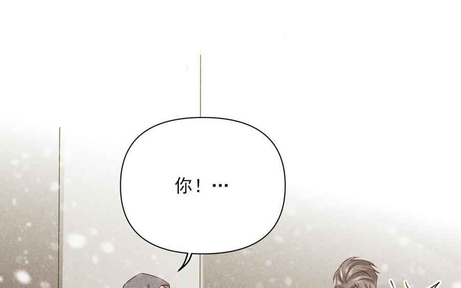 《野蛮法则》第83话 受伤 第10页