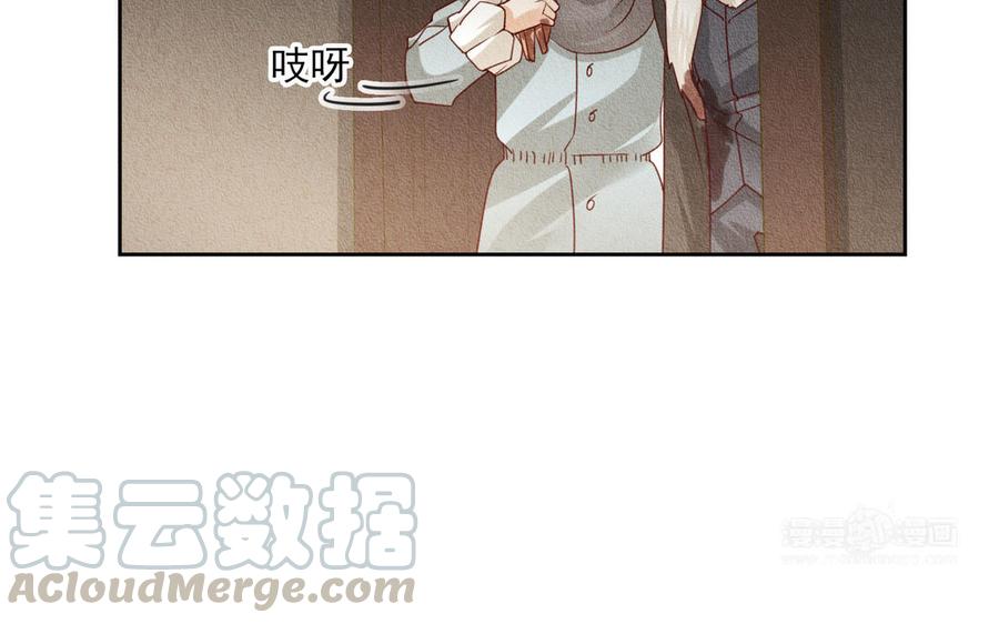 《野蛮法则》第83话 受伤 第33页