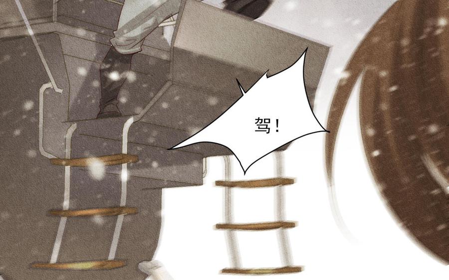 《野蛮法则》第83话 受伤 第38页