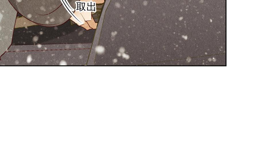 《野蛮法则》第83话 受伤 第40页