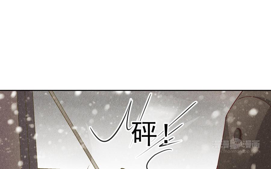 《野蛮法则》第83话 受伤 第43页