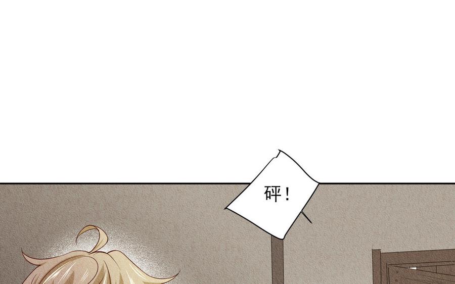 《野蛮法则》第83话 受伤 第46页