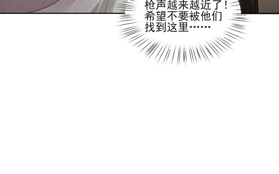 《野蛮法则》第83话 受伤 第48页