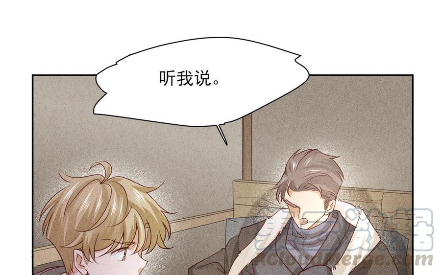 《野蛮法则》第83话 受伤 第49页