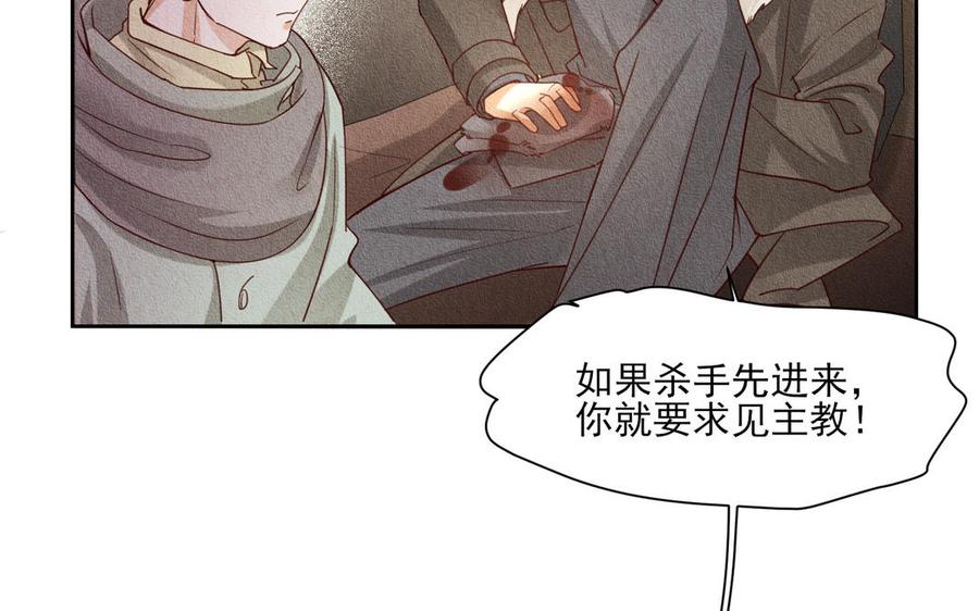 《野蛮法则》第83话 受伤 第50页