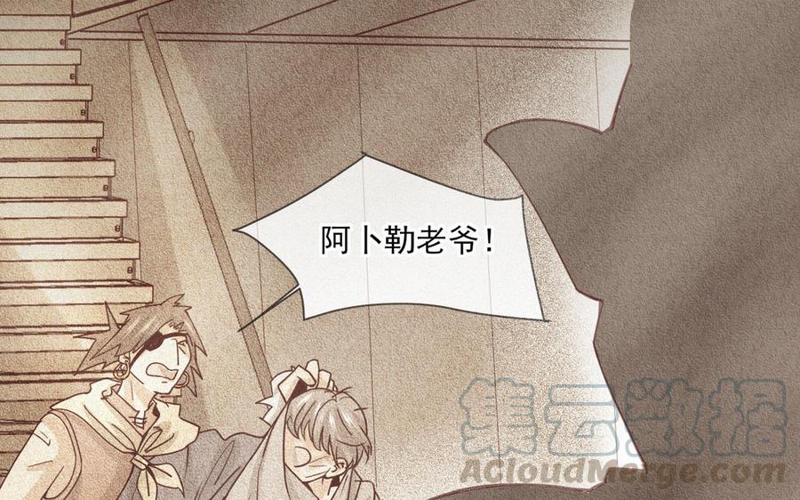 《野蛮法则》第85话 从来没骗过我 第10页