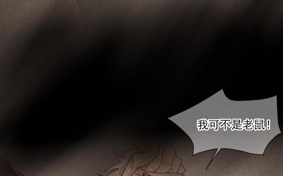《野蛮法则》第85话 从来没骗过我 第12页
