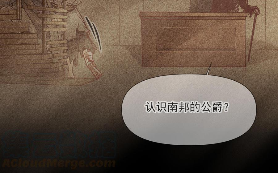 《野蛮法则》第85话 从来没骗过我 第25页