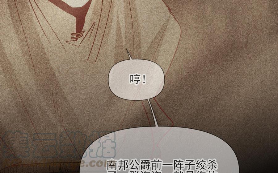 《野蛮法则》第85话 从来没骗过我 第28页