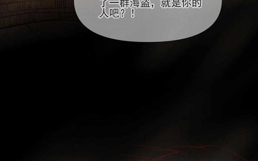《野蛮法则》第85话 从来没骗过我 第29页