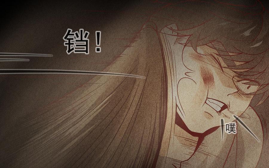 《野蛮法则》第85话 从来没骗过我 第30页