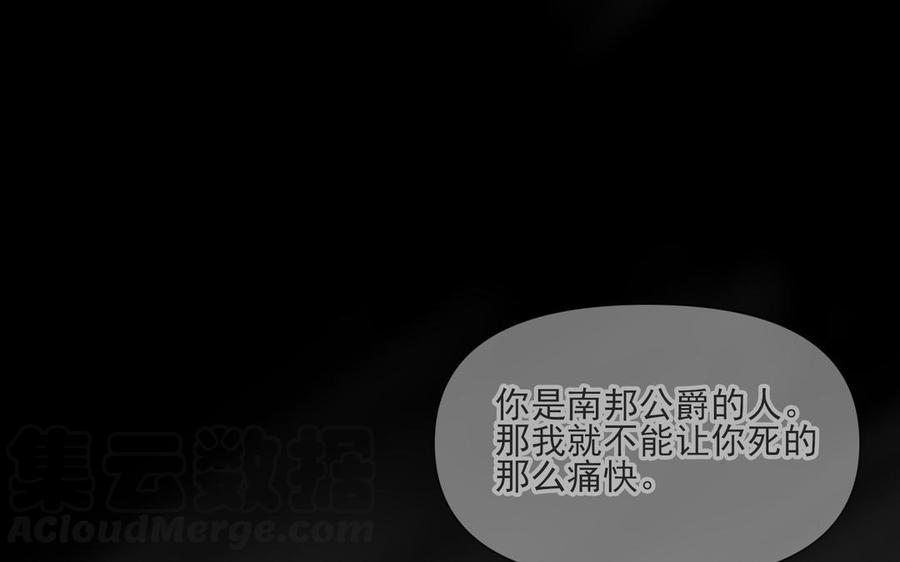 《野蛮法则》第85话 从来没骗过我 第34页
