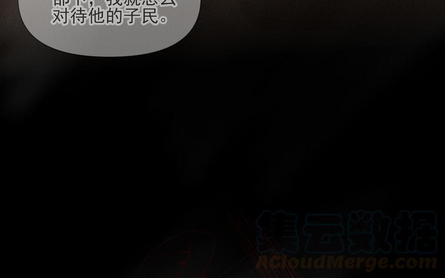 《野蛮法则》第85话 从来没骗过我 第37页