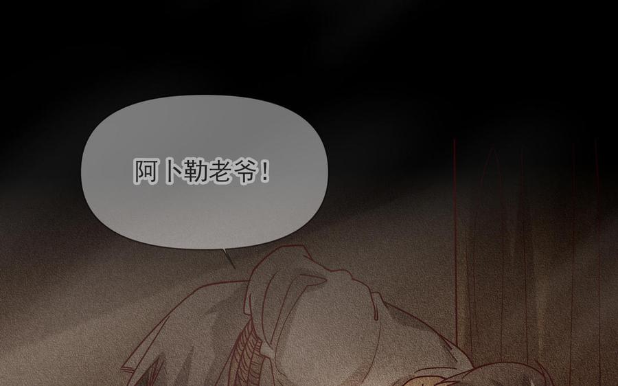 《野蛮法则》第85话 从来没骗过我 第39页