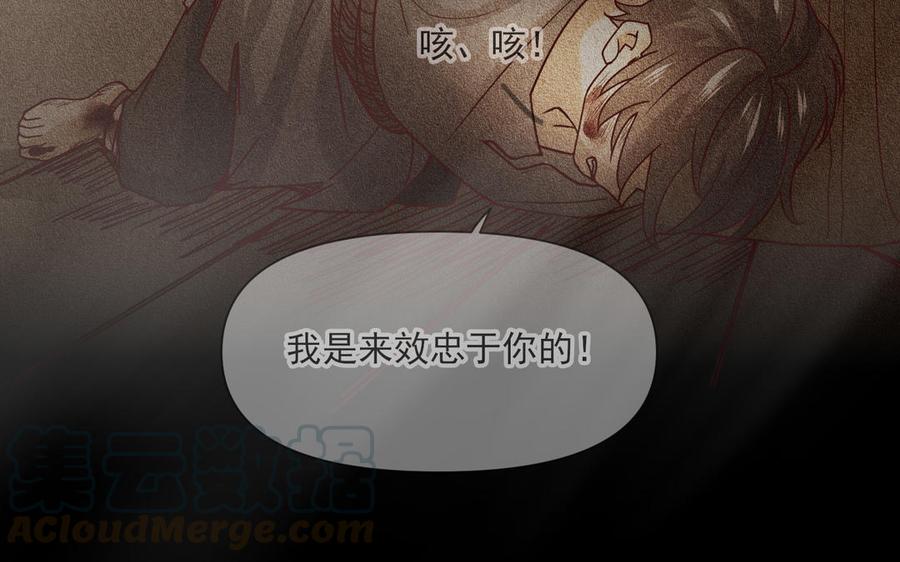 《野蛮法则》第85话 从来没骗过我 第40页