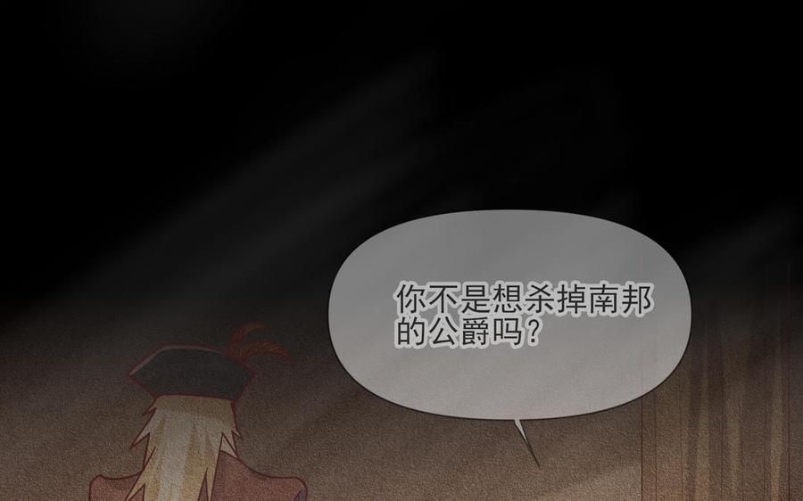 《野蛮法则》第85话 从来没骗过我 第41页