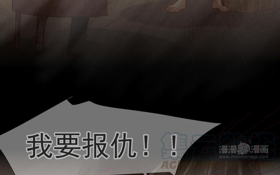 《野蛮法则》第85话 从来没骗过我 第43页