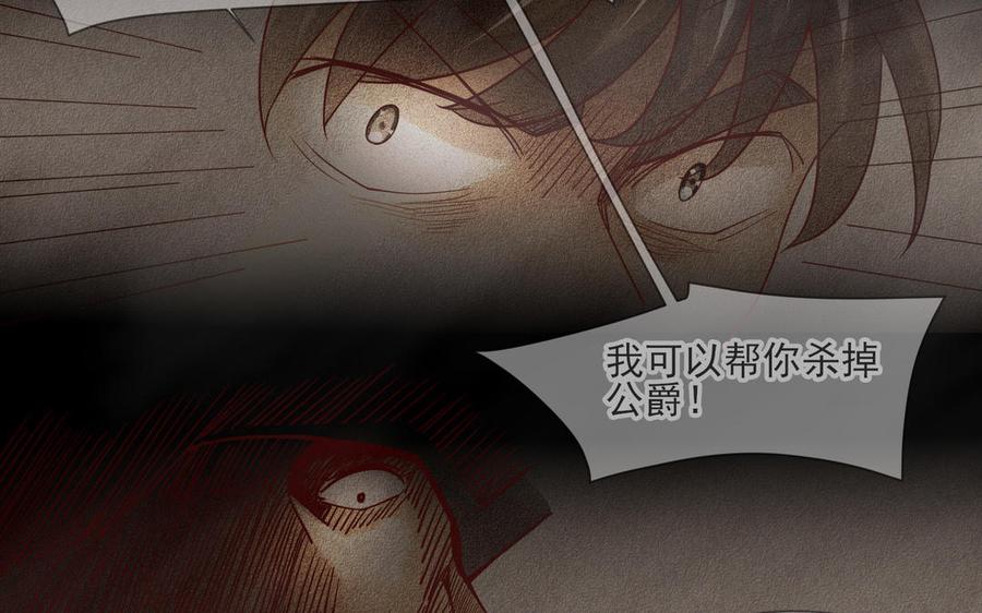 《野蛮法则》第85话 从来没骗过我 第44页