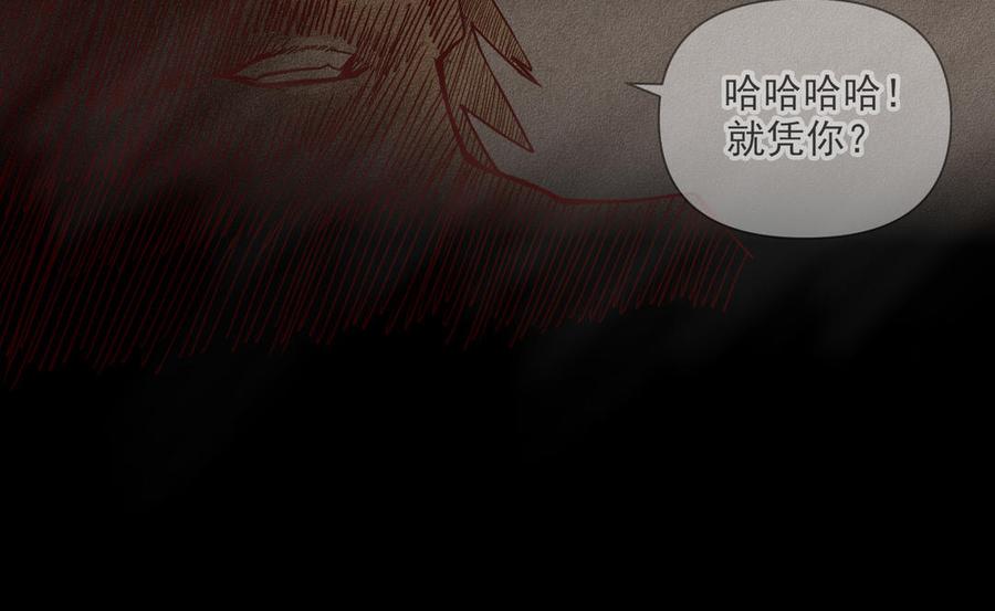 《野蛮法则》第85话 从来没骗过我 第45页
