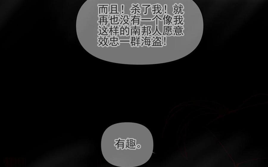 《野蛮法则》第85话 从来没骗过我 第48页