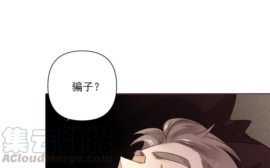 《野蛮法则》第85话 从来没骗过我 第4页
