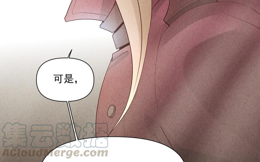 《野蛮法则》第85话 从来没骗过我 第7页