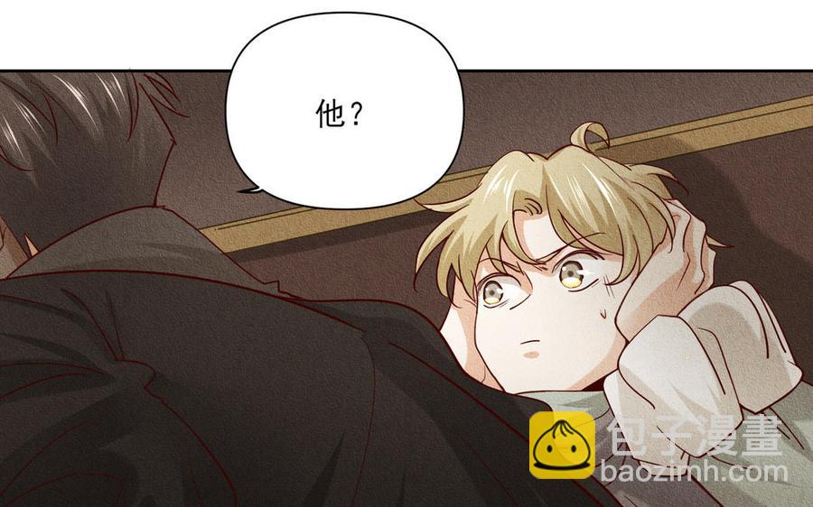 《野蛮法则》第82话 分裂 第21页