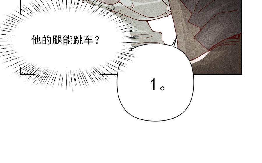 《野蛮法则》第82话 分裂 第38页