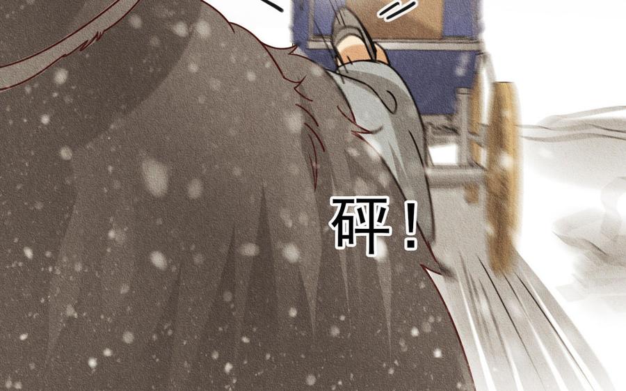 《野蛮法则》第82话 分裂 第6页