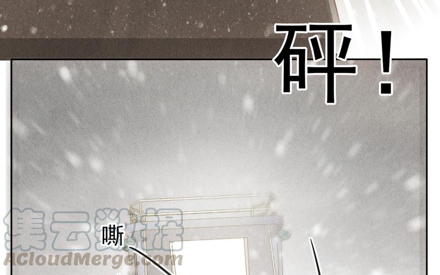 《野蛮法则》第82话 分裂 第7页