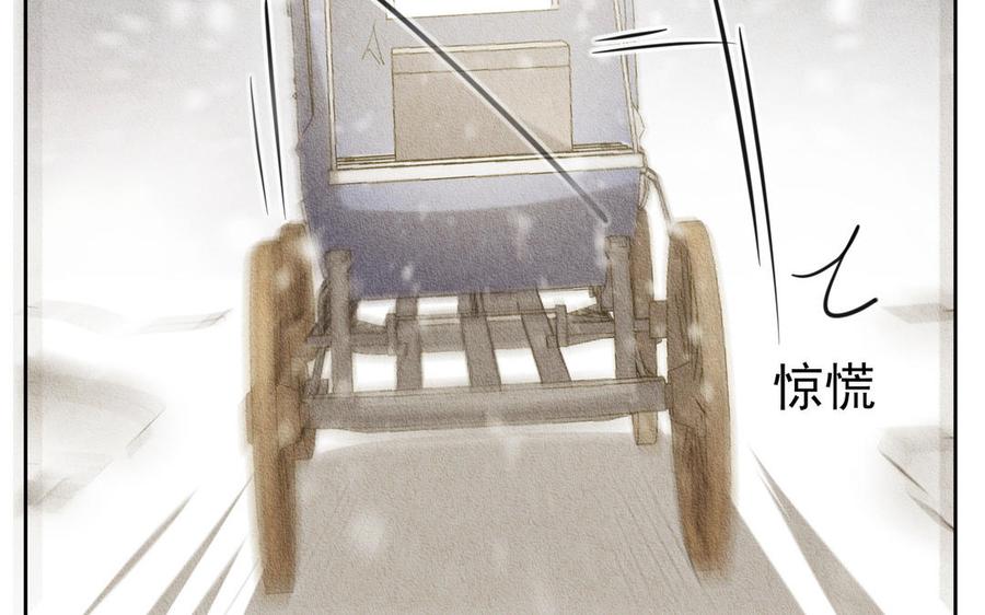 《野蛮法则》第82话 分裂 第8页