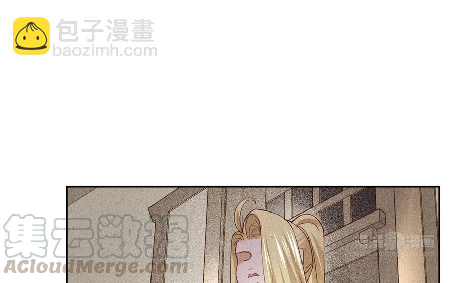 《野蛮法则》第87话 嫉妒 第13页