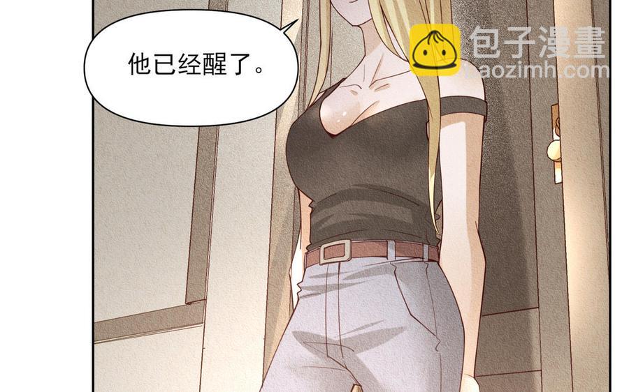 《野蛮法则》第87话 嫉妒 第14页