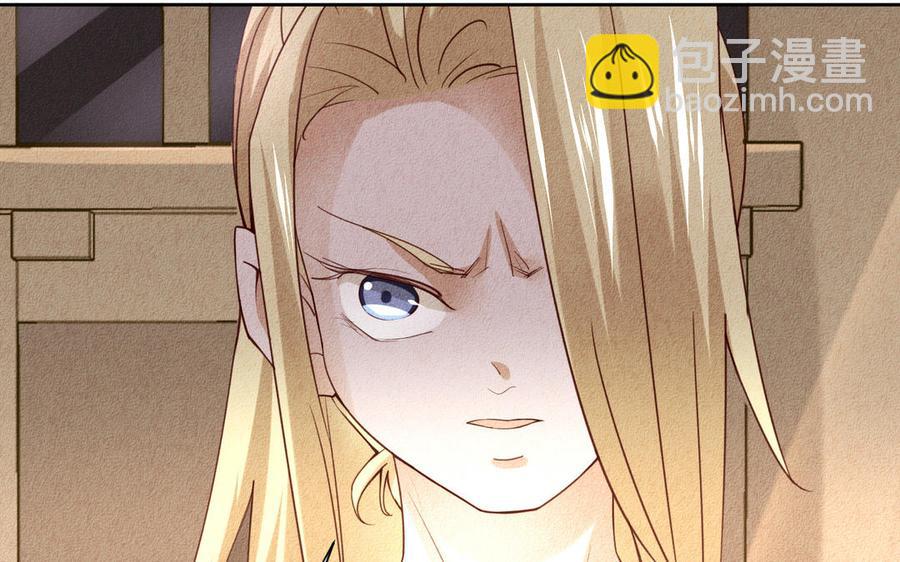 《野蛮法则》第87话 嫉妒 第16页