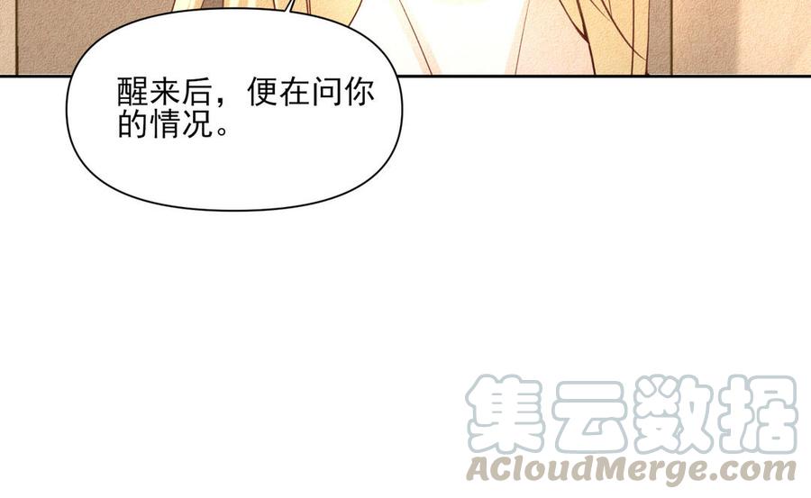 《野蛮法则》第87话 嫉妒 第17页