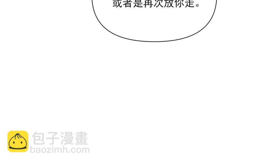 《野蛮法则》第87话 嫉妒 第22页