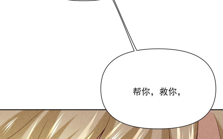 《野蛮法则》第87话 嫉妒 第28页