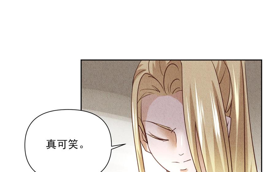 《野蛮法则》第87话 嫉妒 第32页